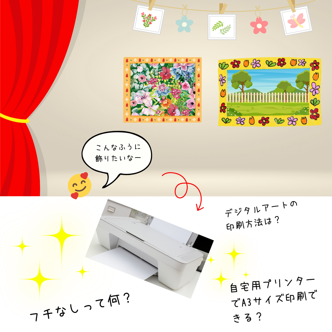 プリンター家庭用で広がる壁飾りの世界