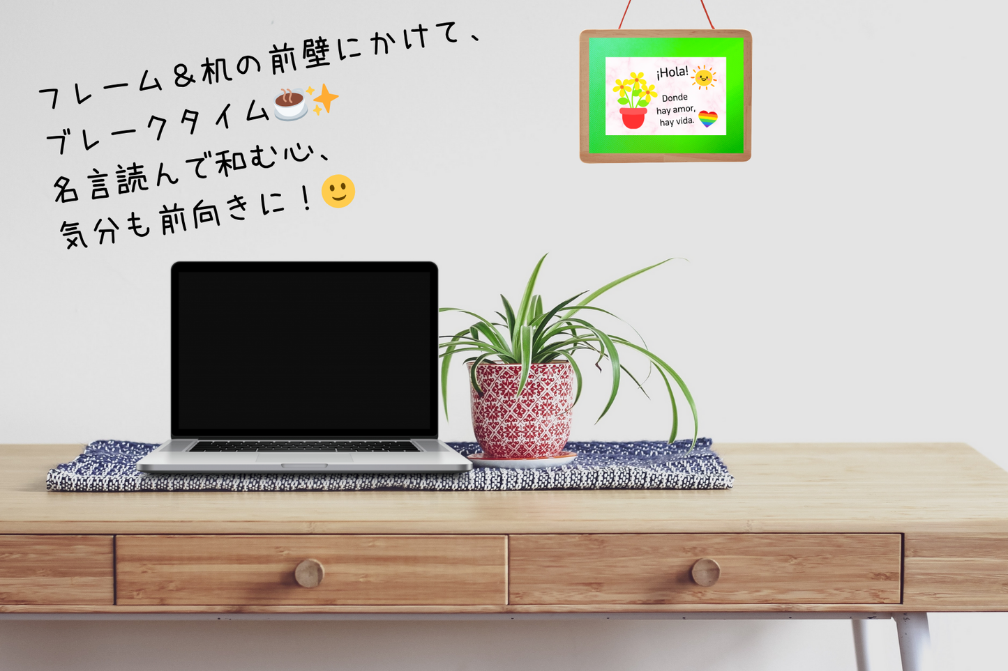 【A】南欧デザイン&名言ステッカー スペイン「南欧パティオの黄色花&幸せ名言」