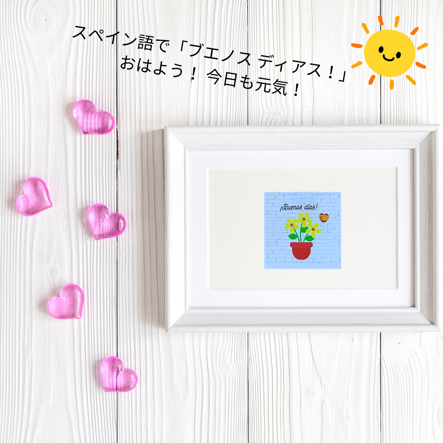 南欧パティオ空間を楽しめる、白壁デザインと3つの黄色花とオリジナルスペイン語の挨拶とスペイン国旗ハート型の小サイズのオリジナルデザイン ステッカー