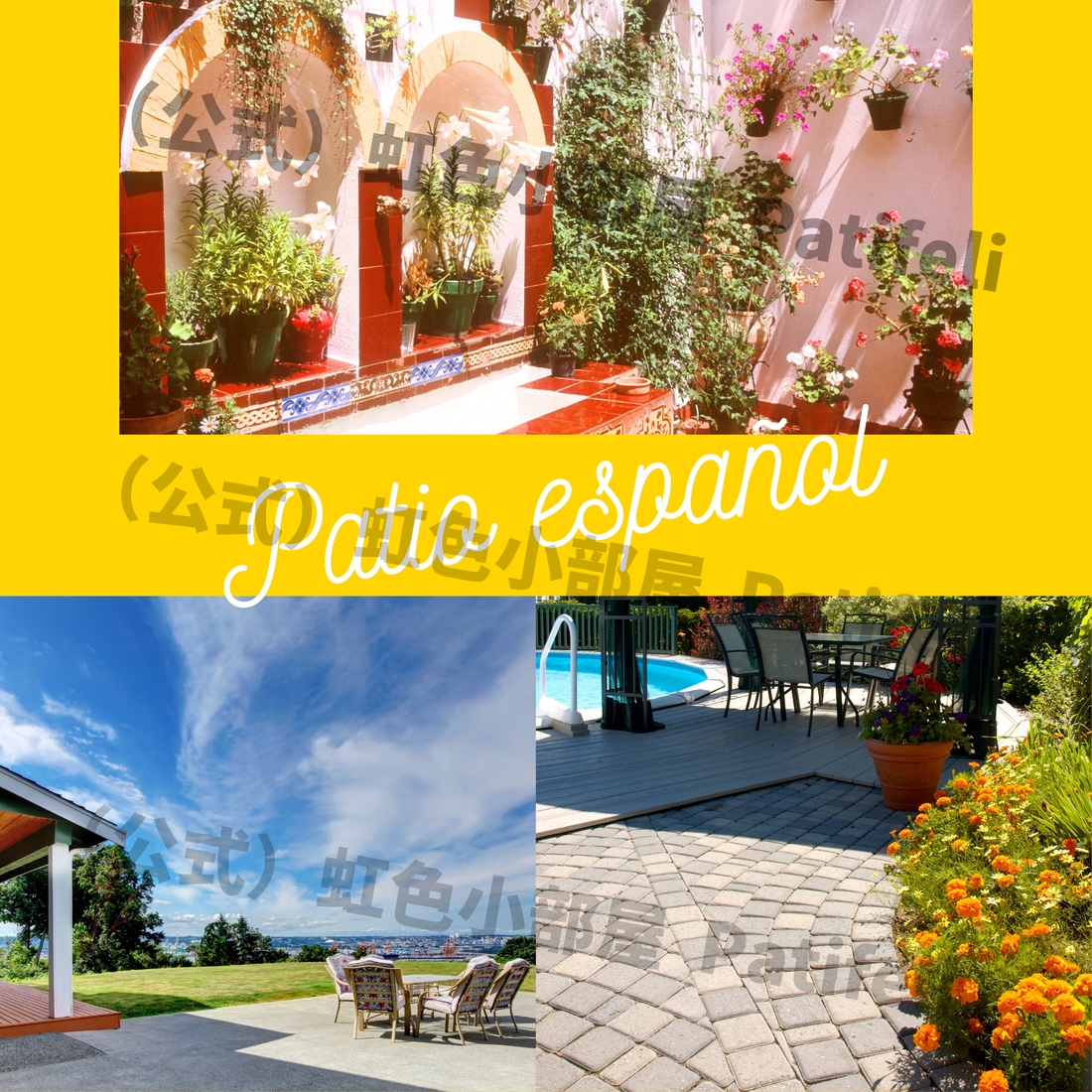 パティオ スペイン：アンダルシアから都会のプール付きパティオまで