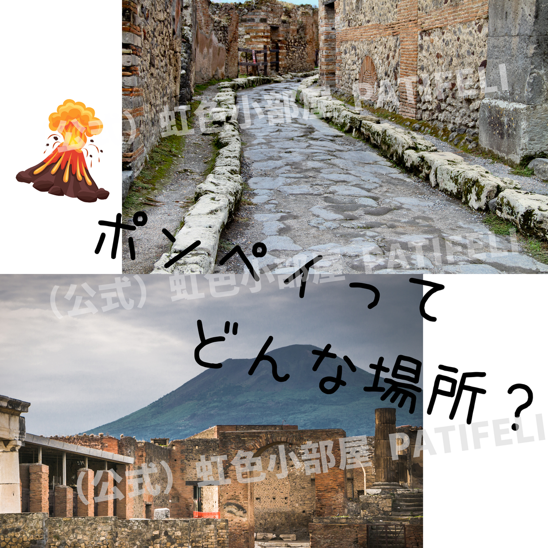 イタリア・ポンペイ遺跡の魅力と歴史を巡る旅