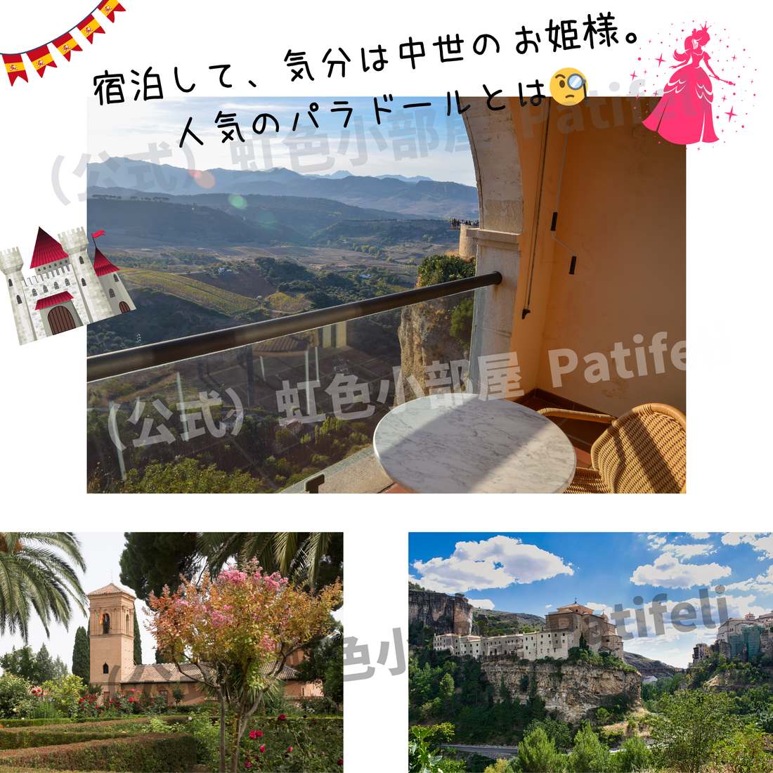 スペインのパラドールで中世を感じる旅へ：歴史と絶景に包まれる宿泊体験