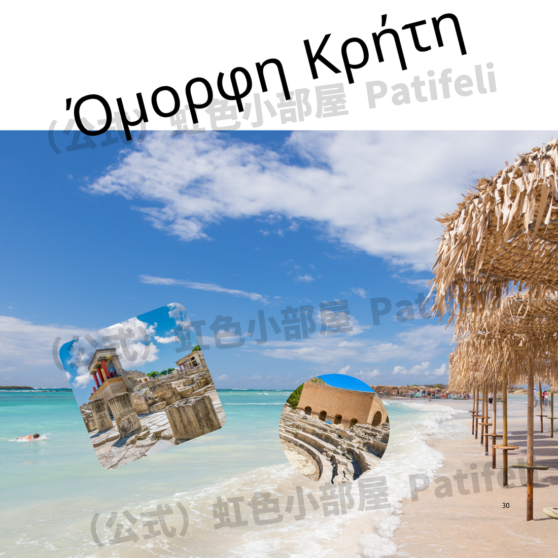 クレタ島の魅力を巡る旅：神話とミノア文明が息づく地中海の楽園