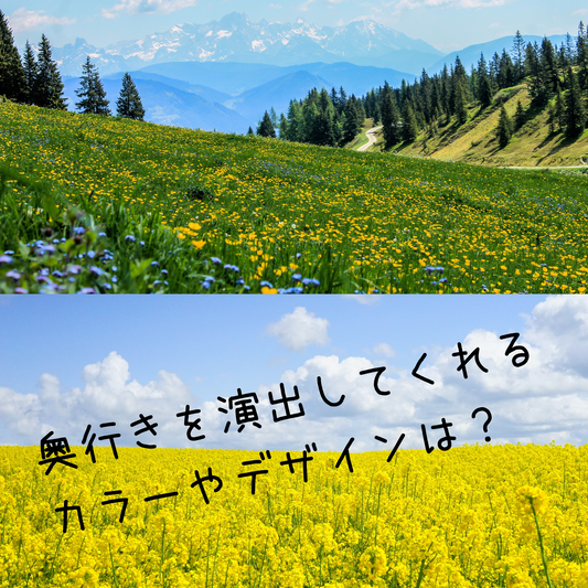 部屋の奥行きを演出！カラーで広がる空間の魔法