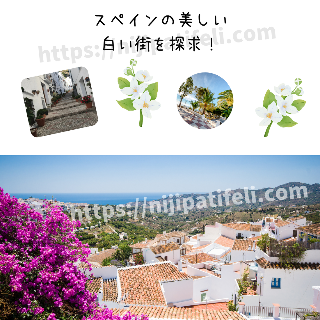 スペイン 有名な観光地「白い街」アンダルシアの美しい街並を歩く旅