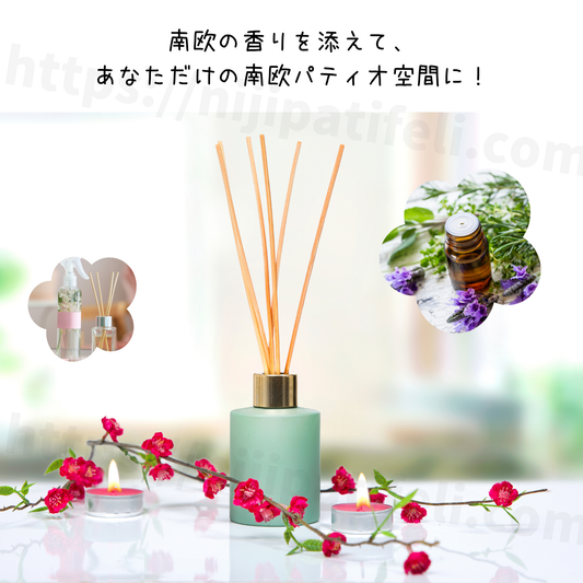 南欧パティオに似合う香りの魅力 ｜ 目を閉じても感じる南欧パティオ空間へ