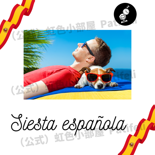 スペインのシエスタ文化：歴史と現代の昼休憩スタイル