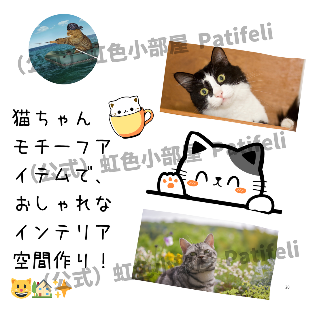 模様替え ねこあつめで叶える【一人暮らしのおしゃれ空間】