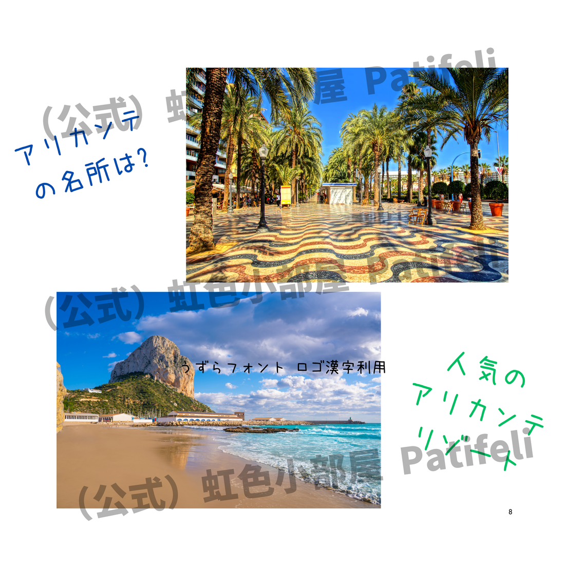 スペイン・アリカンテで過ごす地中海の夏