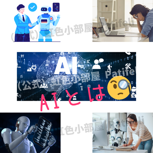 AIと人の手で紡ぐオリジナルデザインのかたち