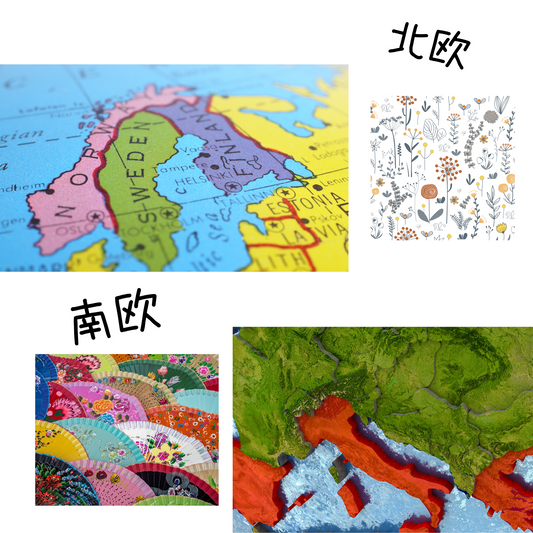 上は北欧の国々の地図と、北欧のデザイン。北欧の日本語文字。下は南欧の国々の地図と、南欧のデザインの背景写真。日本語での南欧の文字。
