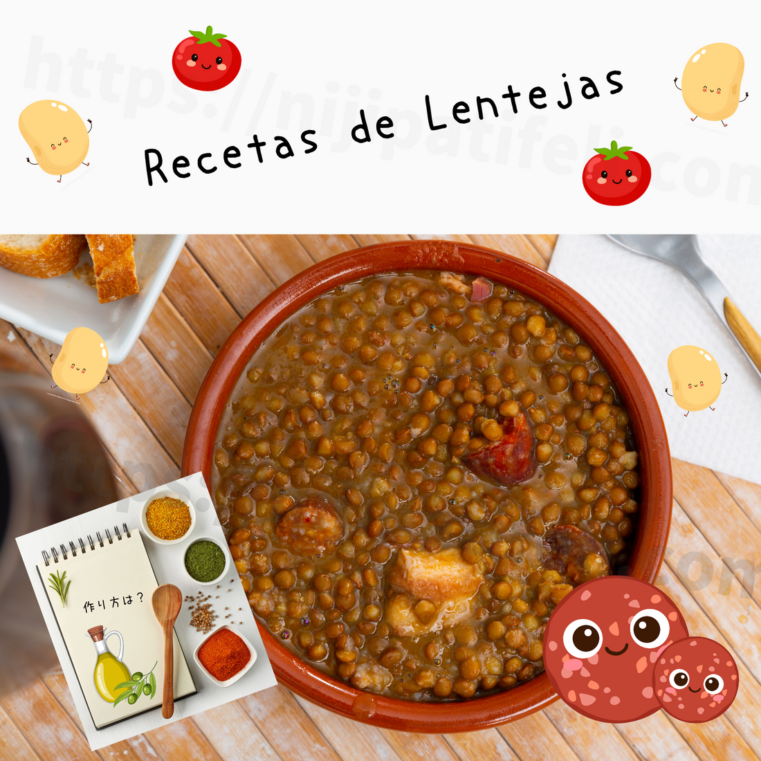 レンズ豆はスペイン語で？栄養・語源から定番料理レンテハス簡単レシピまで