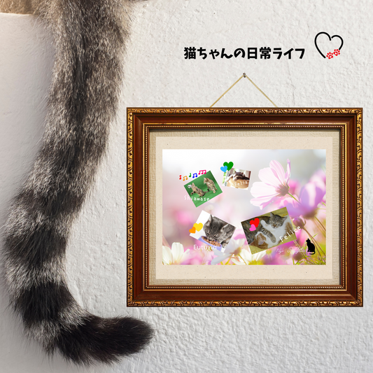 猫達の日常を表現した布製のポスター。背景画像は大きなサイズの猫のしっぽとオリジナル文章。額縁も背景画像の一つ。