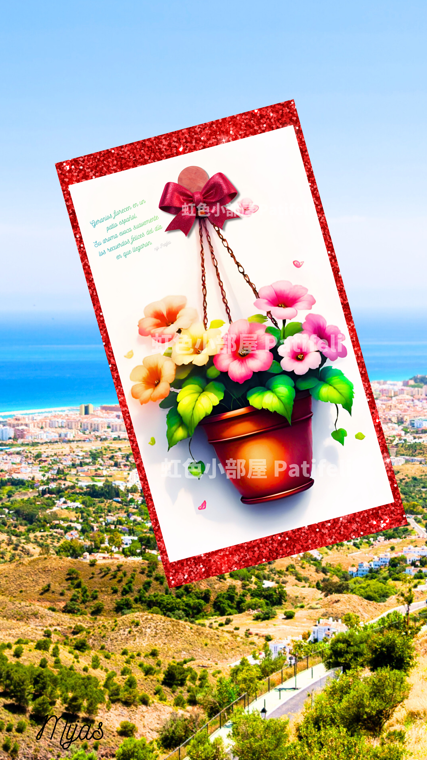 【A】すぐ届く！デジタルアート スマホの壁紙に！「一つ飾るだけで🌈南欧パティオ空間！白壁に飾るゼラニウムが届いた日、幸せな記憶」