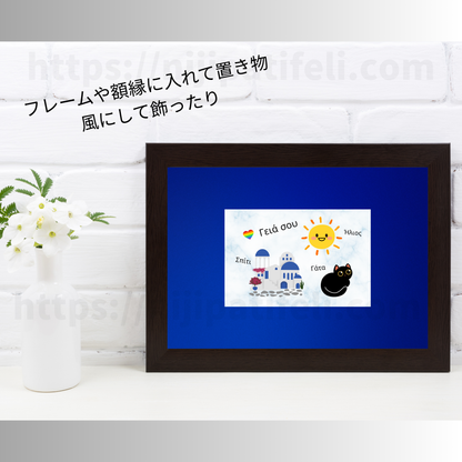 【A】 南欧デザイン＆学習ステッカー 「愛らしい猫ちゃんと楽しいギリシャ言葉遊び」