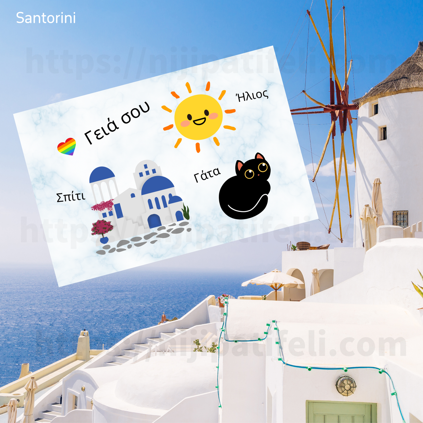 【A】 南欧デザイン＆学習ステッカー 「愛らしい猫ちゃんと楽しいギリシャ言葉遊び」