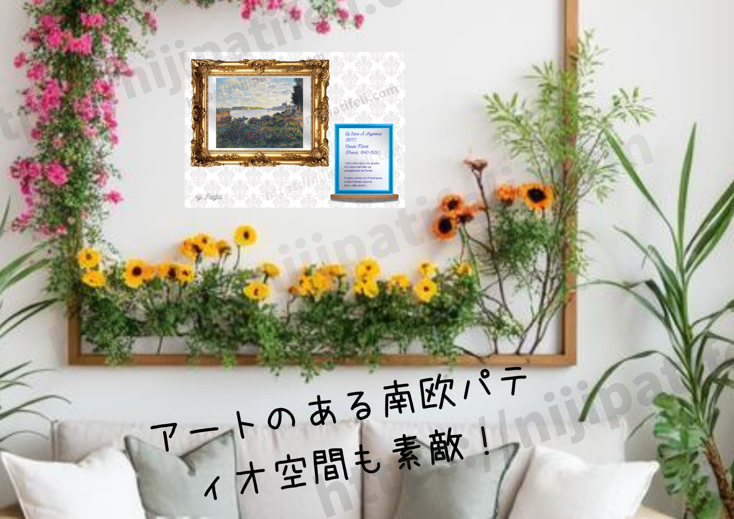 【A】デジタルアート A3【🌈南欧パティオ空間】名画シリーズ「花あふれる静寂のセーヌ川、モネ名画風・詩が寄り添う額縁アート」