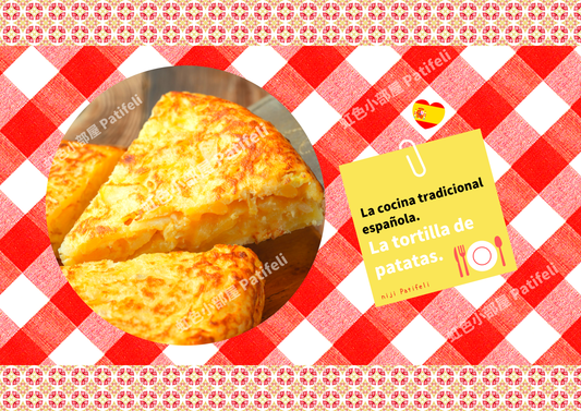 【A】デジタルアート A3【🌈南欧パティオ空間】「お部屋でスペイン気分！人気のスペインオムレツ」