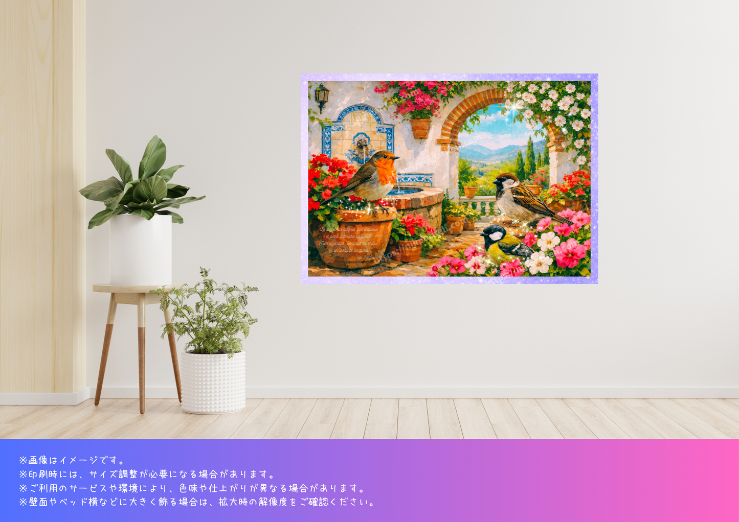 【A】デジタルアート A4【🌈南欧パティオ空間】「喜びが舞う３羽の小鳥たちの至福のひと時」