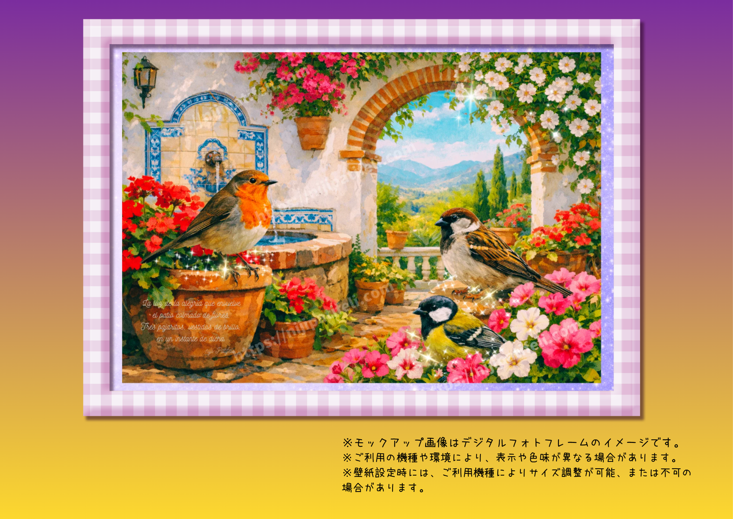 【A】デジタルアート A4【🌈南欧パティオ空間】「喜びが舞う３羽の小鳥たちの至福のひと時」