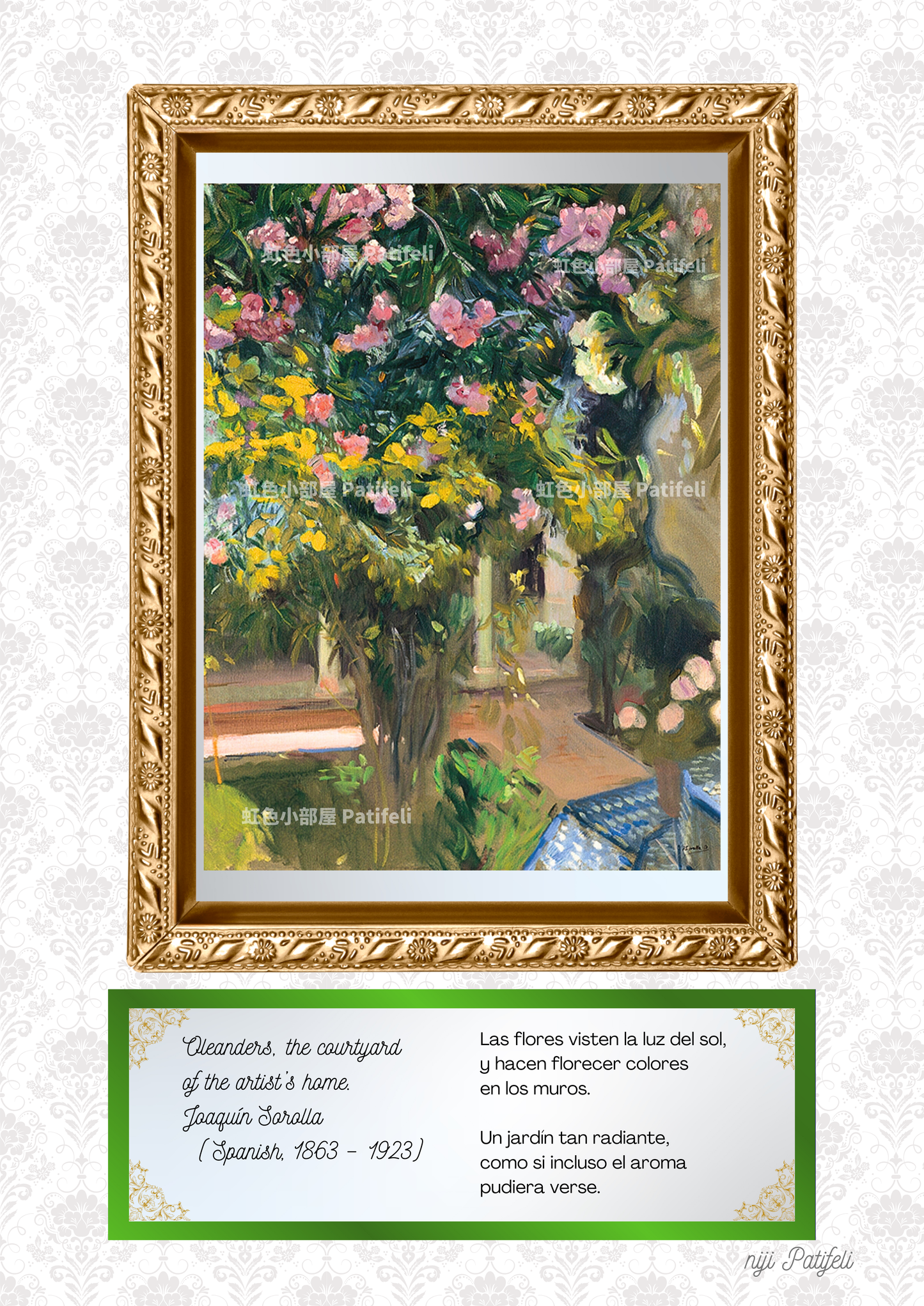 【A】デジタルアート A3【🌈南欧パティオ空間】名画シリーズ「彩りの庭に咲く、ソローリャ名画風 ・花のある額縁アート  」