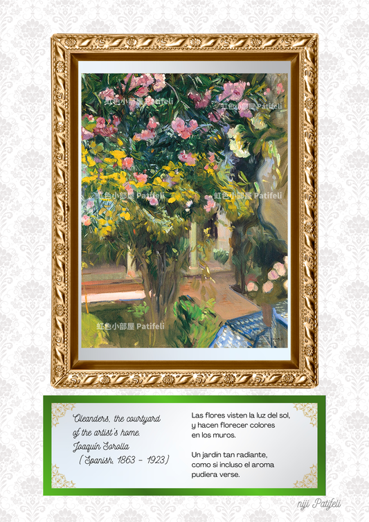 【A】デジタルアート A3【🌈南欧パティオ空間】名画シリーズ「彩りの庭に咲く、ソローリャ名画風 ・花のある額縁アート  」