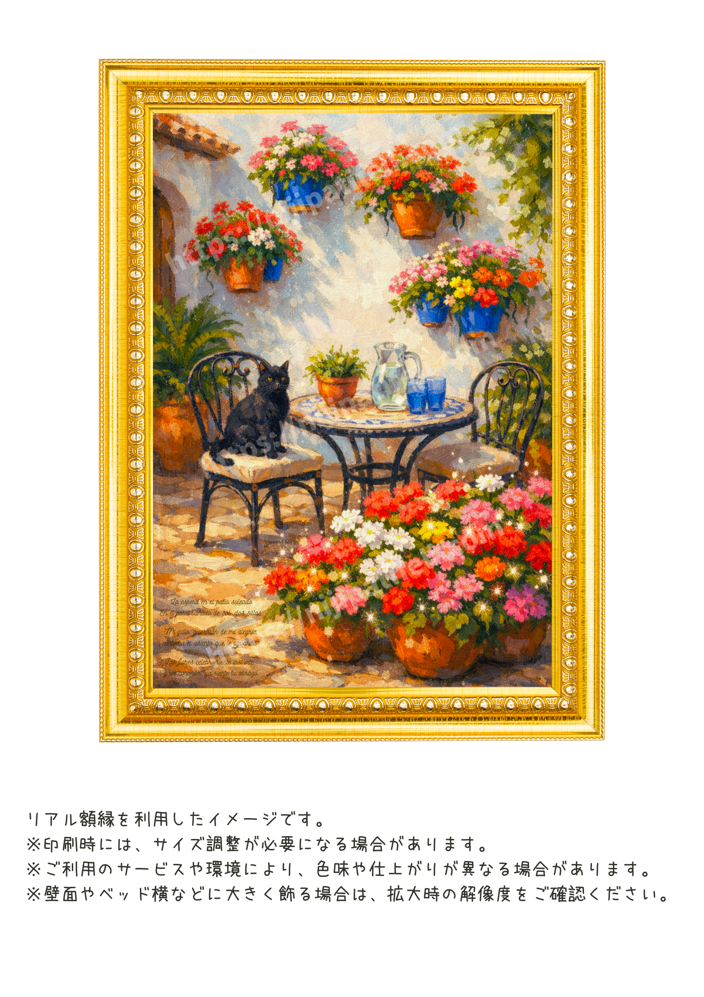 【デジタルアートA4】日だまりの待ち人 ―スペイン・パティオで黒猫とあなたを待つ時間―