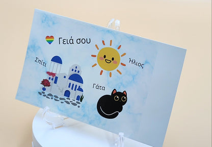 【A】 南欧デザイン＆学習ステッカー 「愛らしい猫ちゃんと楽しいギリシャ言葉遊び」