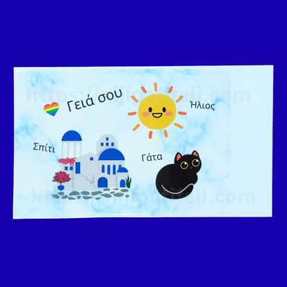 【A】 南欧デザイン＆学習ステッカー 「愛らしい猫ちゃんと楽しいギリシャ言葉遊び」