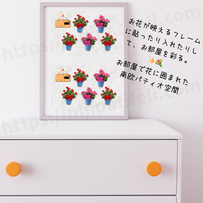 【A】ステッカー  長方形「南欧パティオ  おしゃれなゼラニウム 壁の花飾り」