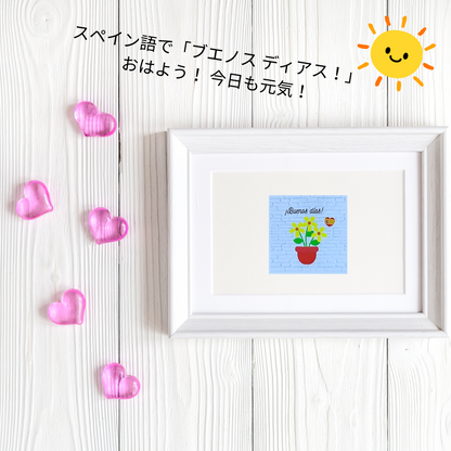南欧パティオ空間を楽しめる、白壁デザインと３つの黄色花とオリジナルスペイン語の挨拶とスペイン国旗ハート型の小サイズのオリジナルデザイン ステッカー